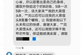 乌兰察布要账公司更多成功案例详情